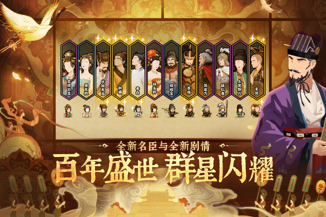 无悔华夏官方正版