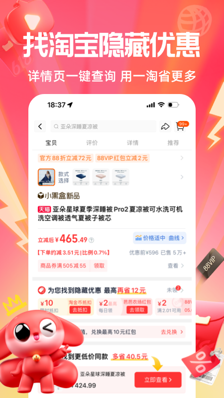 一淘
