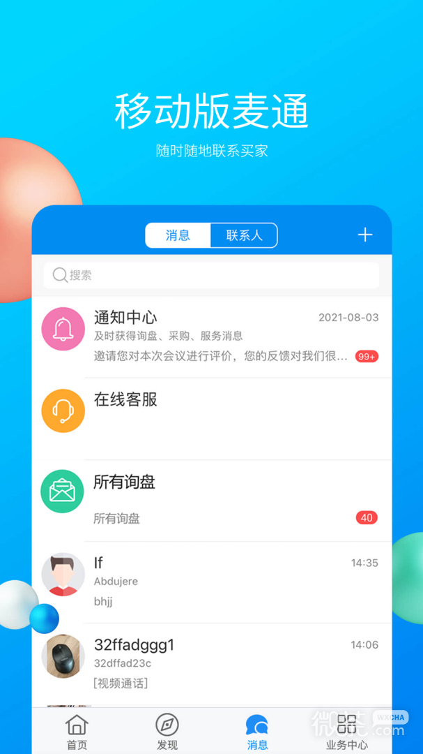 中国制造网