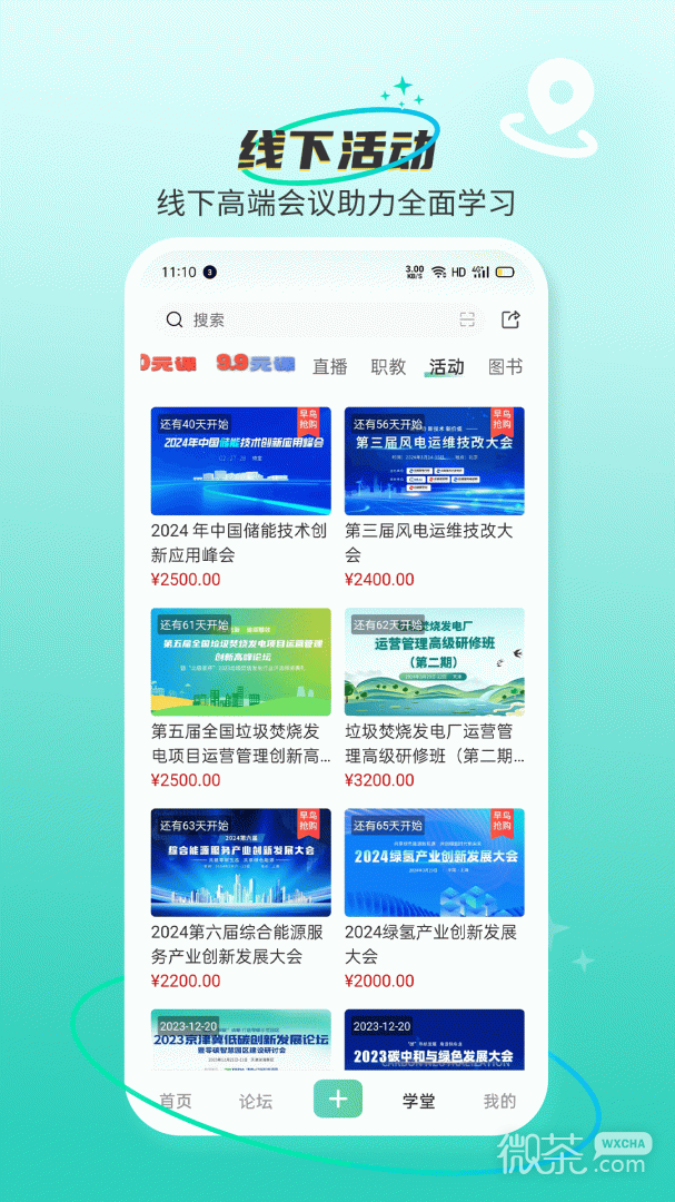 北极星学社