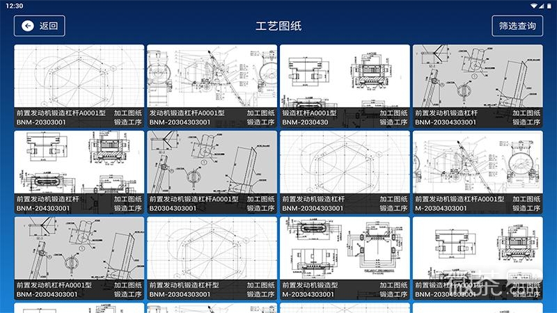 蒲惠云mes