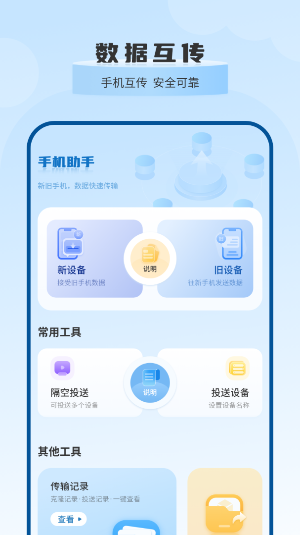 换机大师