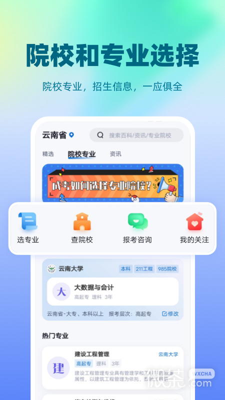 成人高考聚题库