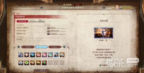 《碧蓝幻想Relink》觉武与巴武武器强化材料出处