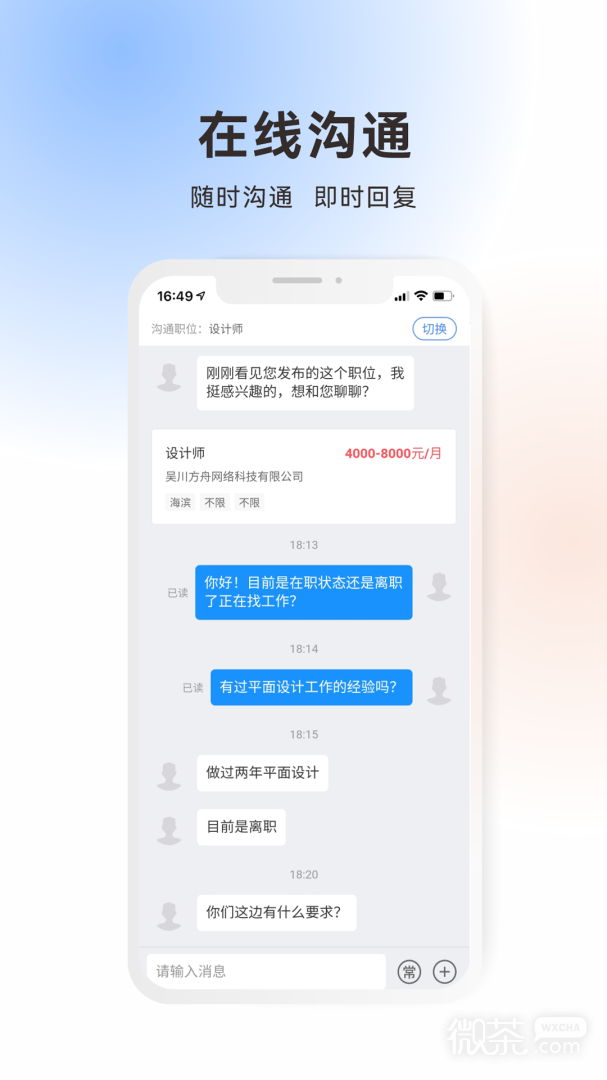 吴川招聘网
