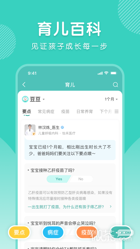 怡禾
