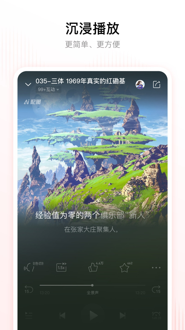 喜马拉雅2021