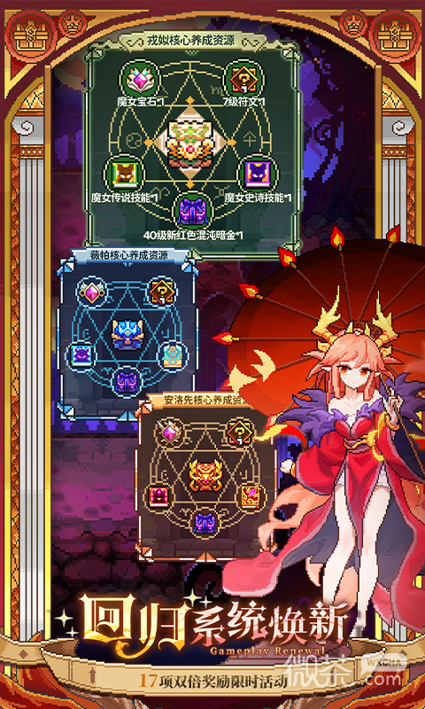 我的勇者修改器版