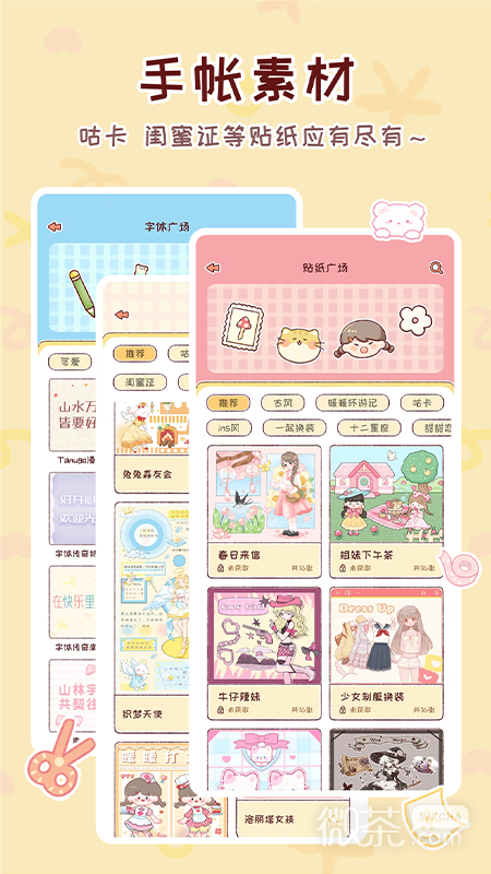 暖暖手帐