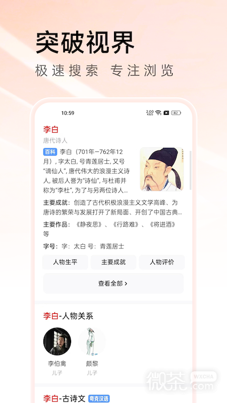 万能浏览器