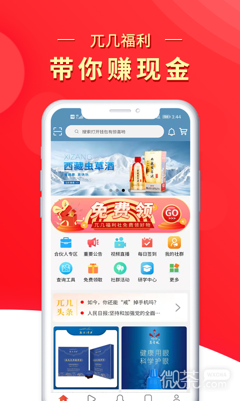 兀几视界