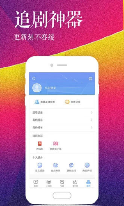 铁牛tv（永久免费）