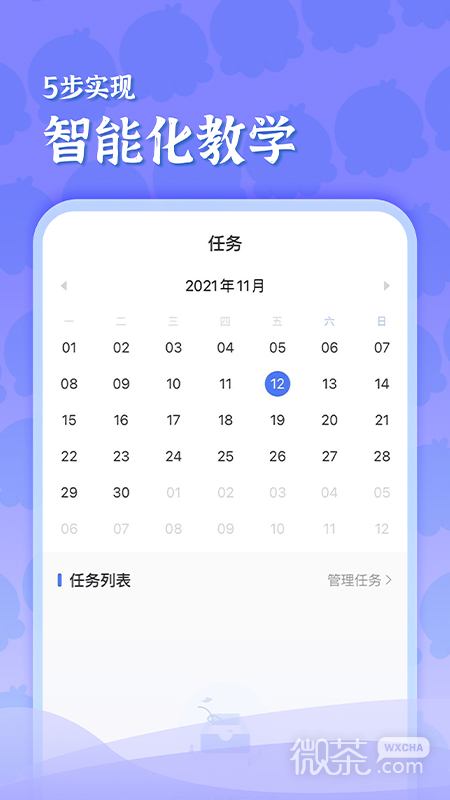 出口成章老师