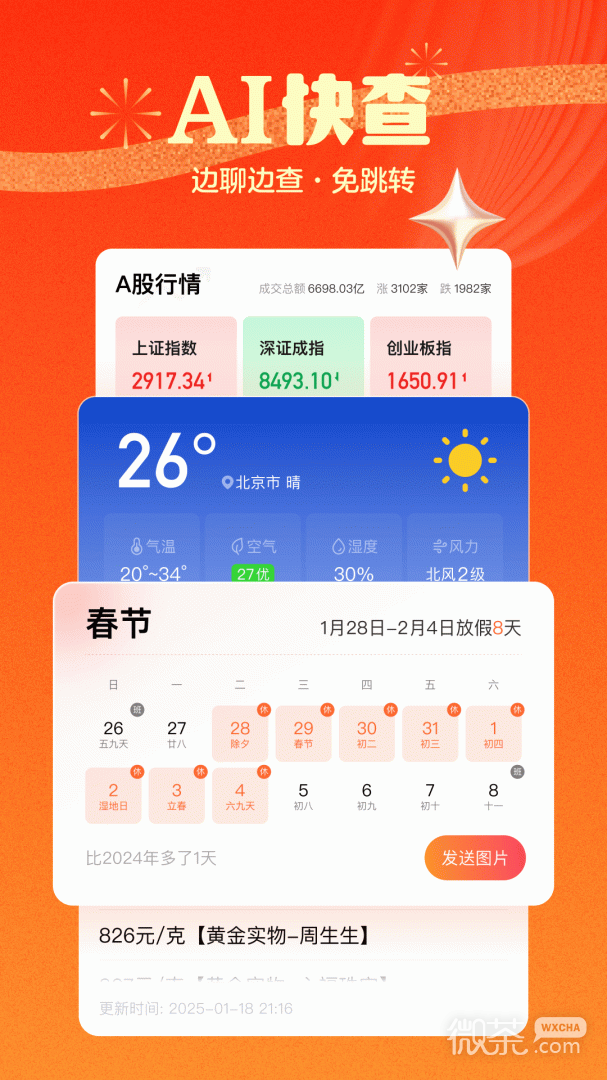 ѹ뷨Сװappv10.32.21.202411192108