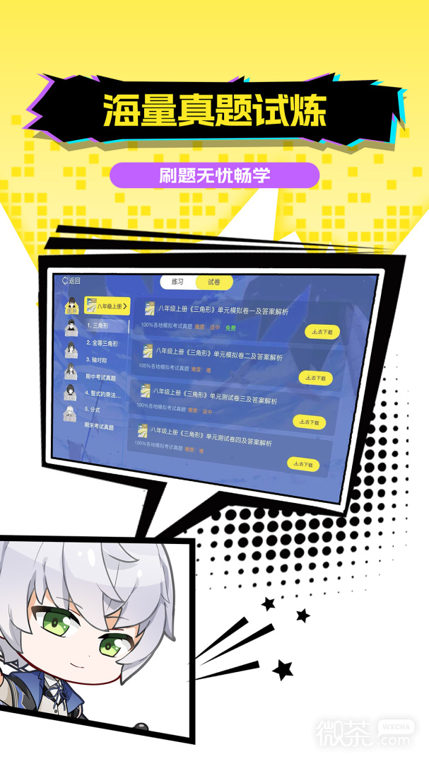 欧拉初中数学