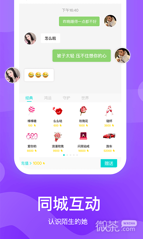 知味社区