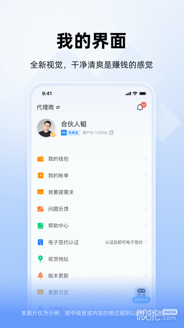 竹芒合伙人