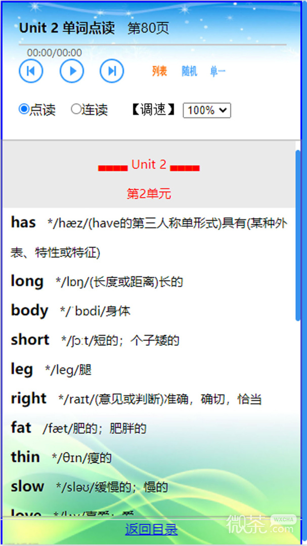小学英语三年级