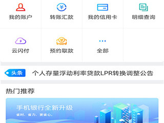 转账快的