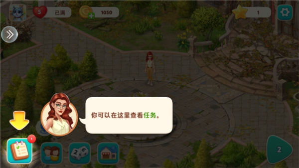 我的花园手游官方版