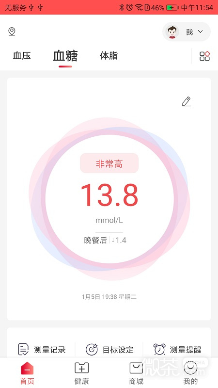 鱼跃健康管家