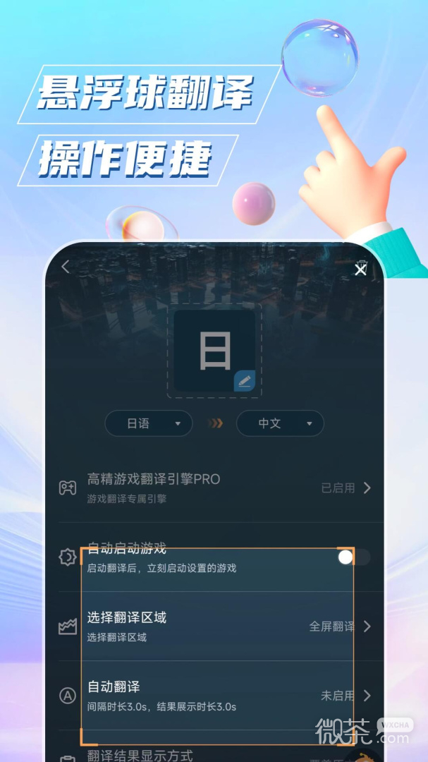 泡泡游戏翻译