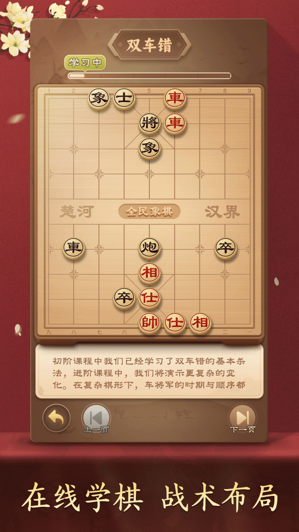 全民象棋红包版