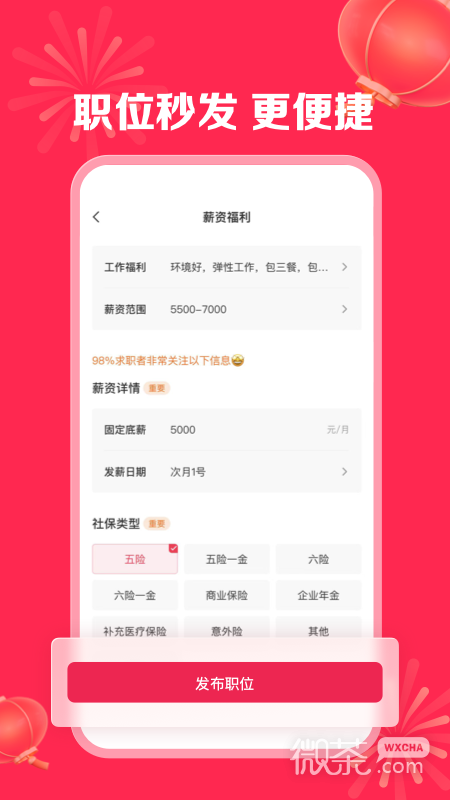 店长直聘