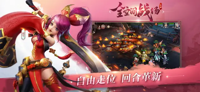 三国如龙传（现金点直充版）