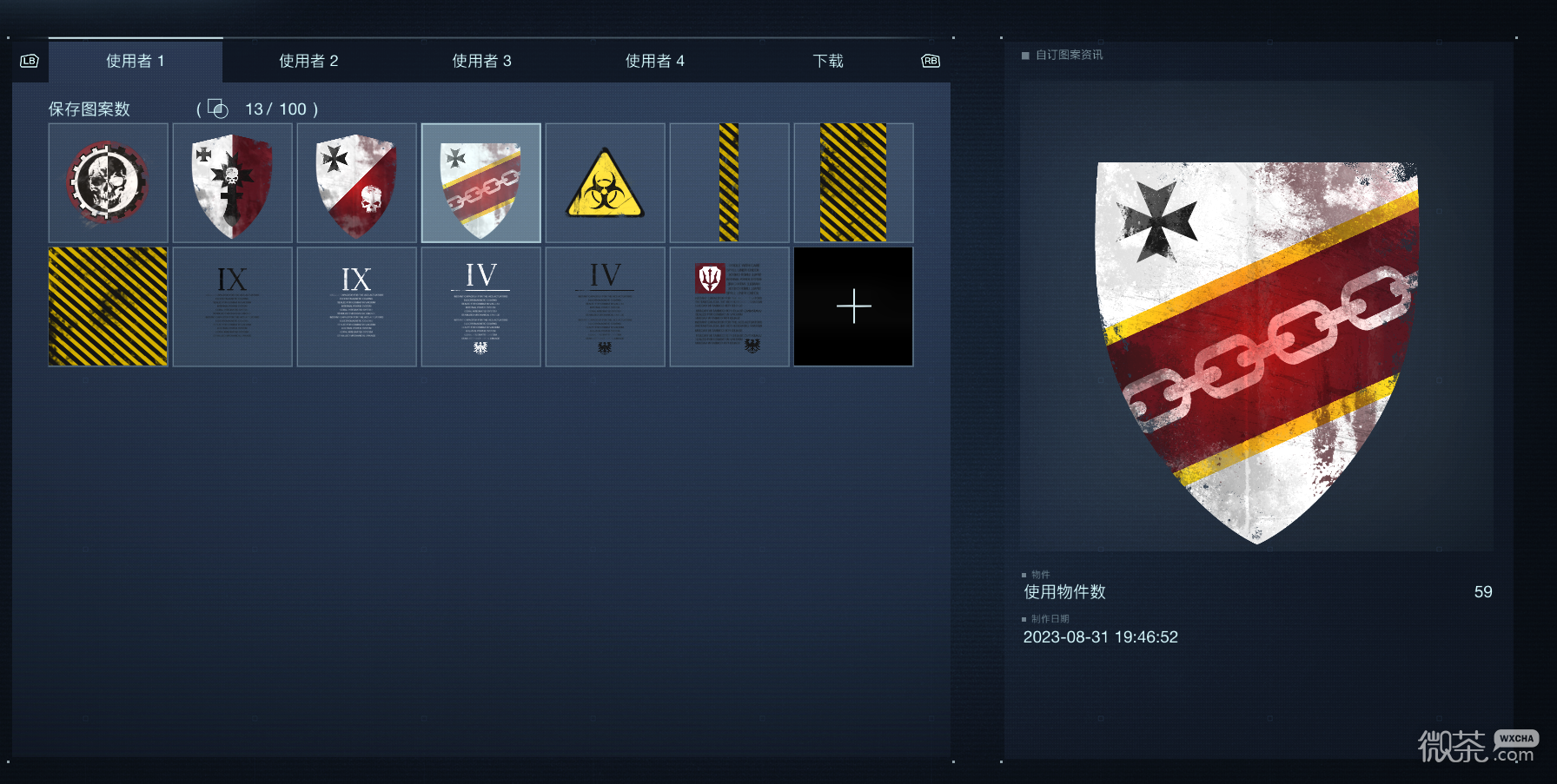 《装甲核心6》超酷徽章涂装代码一览