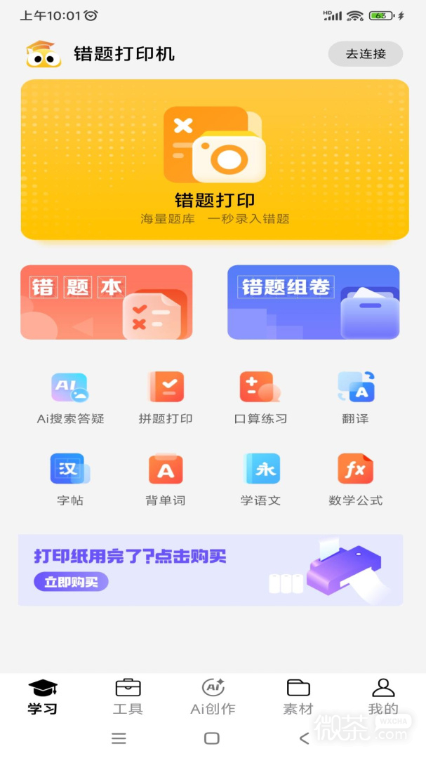ͬѧappv3.4.13