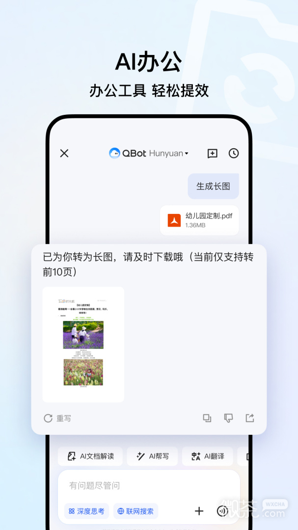 qq浏览器