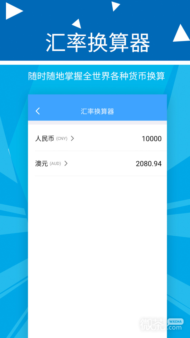 旺财记账