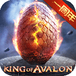 阿瓦隆之王国服