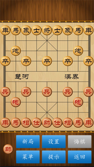 中国象棋云游版