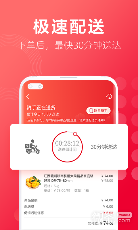 大润发超市