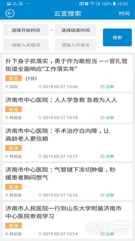 云宣融媒体