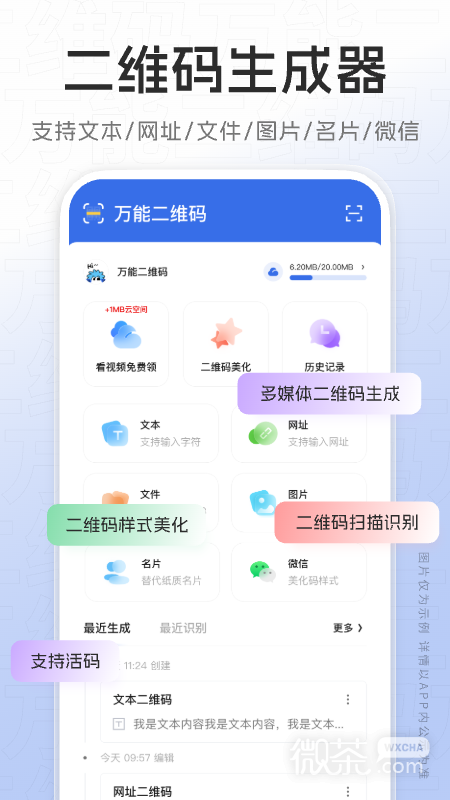 万能二维码