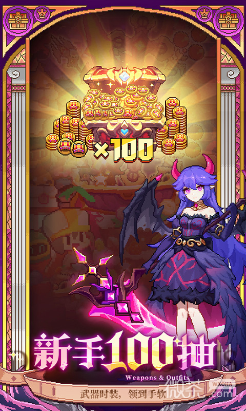 我的勇者b服