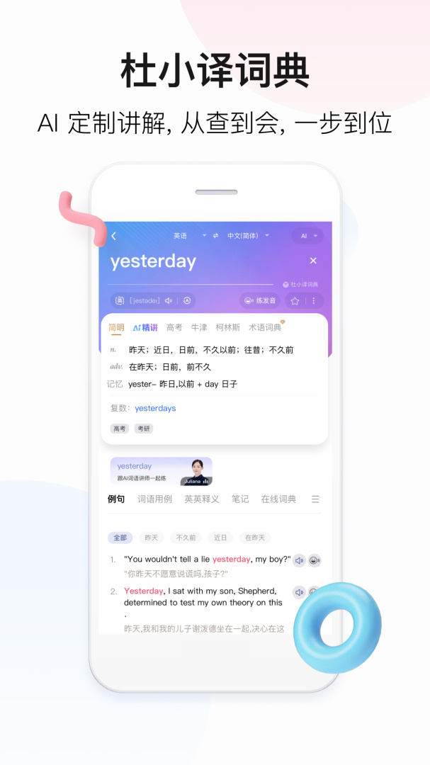 百度翻译最新版