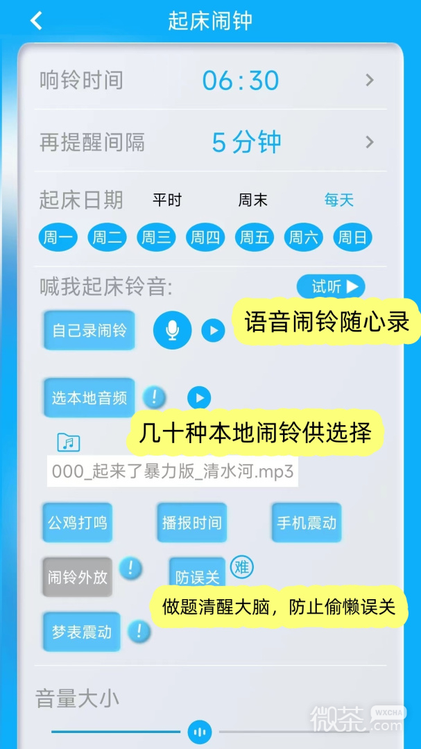 同學快起床截圖2