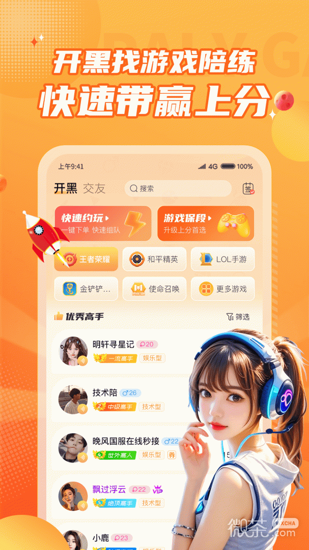 小鹿组队
