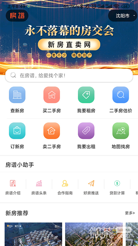 房譜截圖1