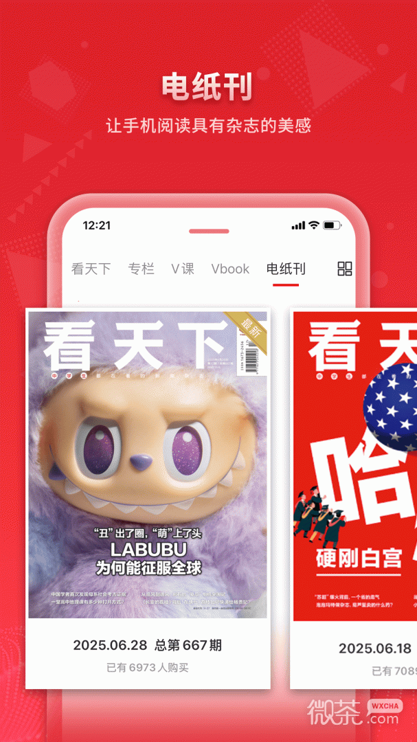看天下