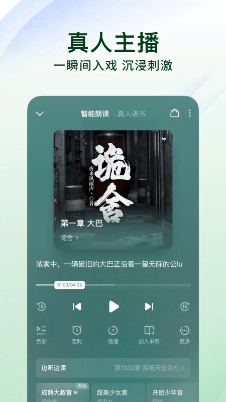 番茄免费小说
