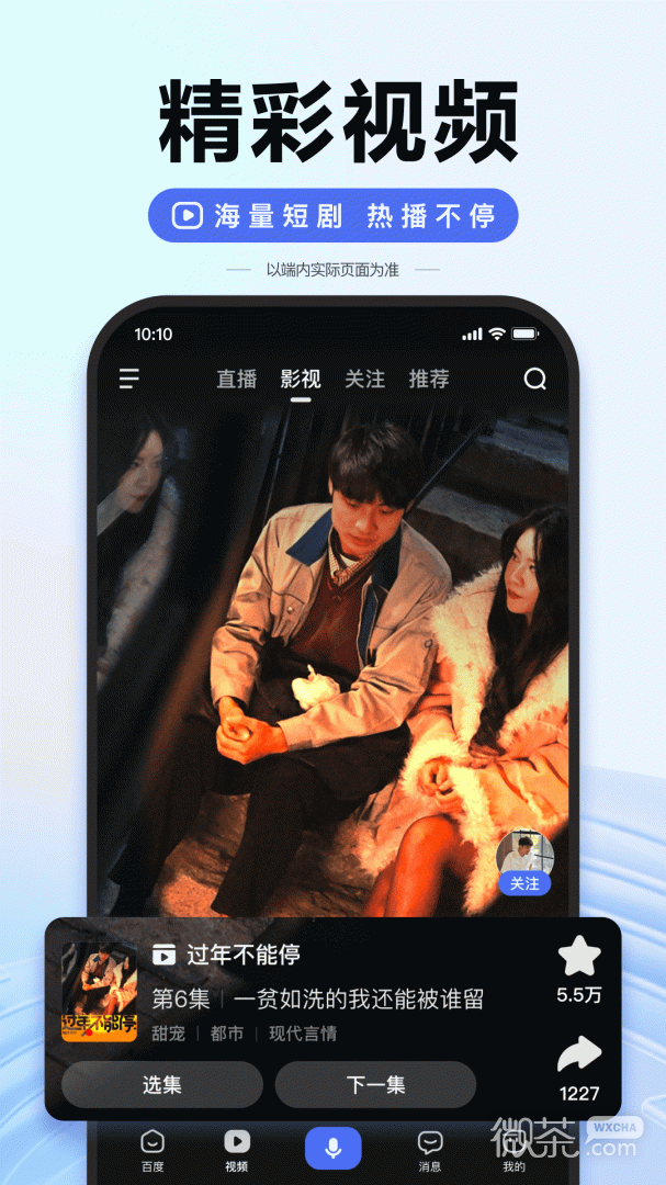ٶappv13.85.0.10