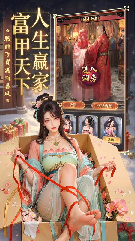 极品芝麻官和珅版