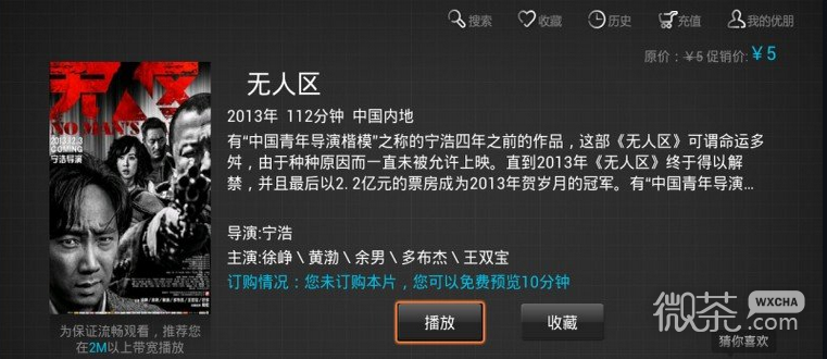 云播影视去广告版