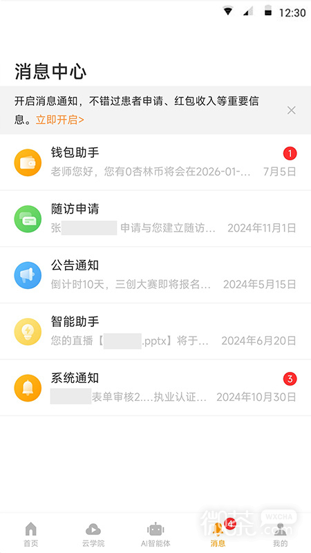 病历夹