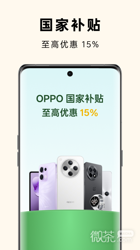 OPPO商城